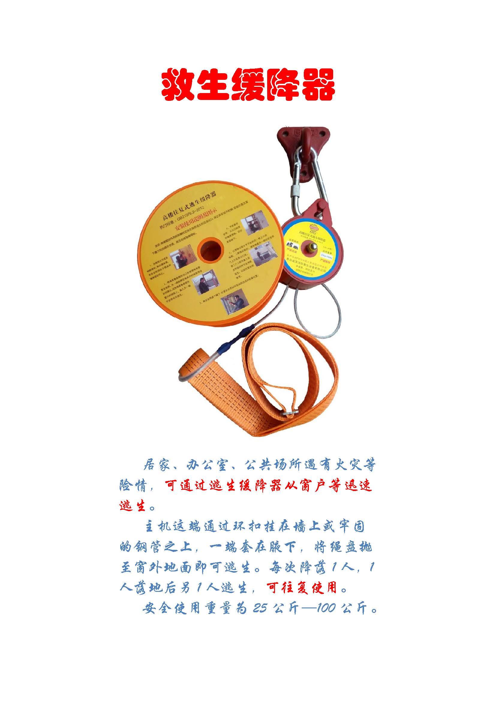 响应政府令，配备相应消防设备