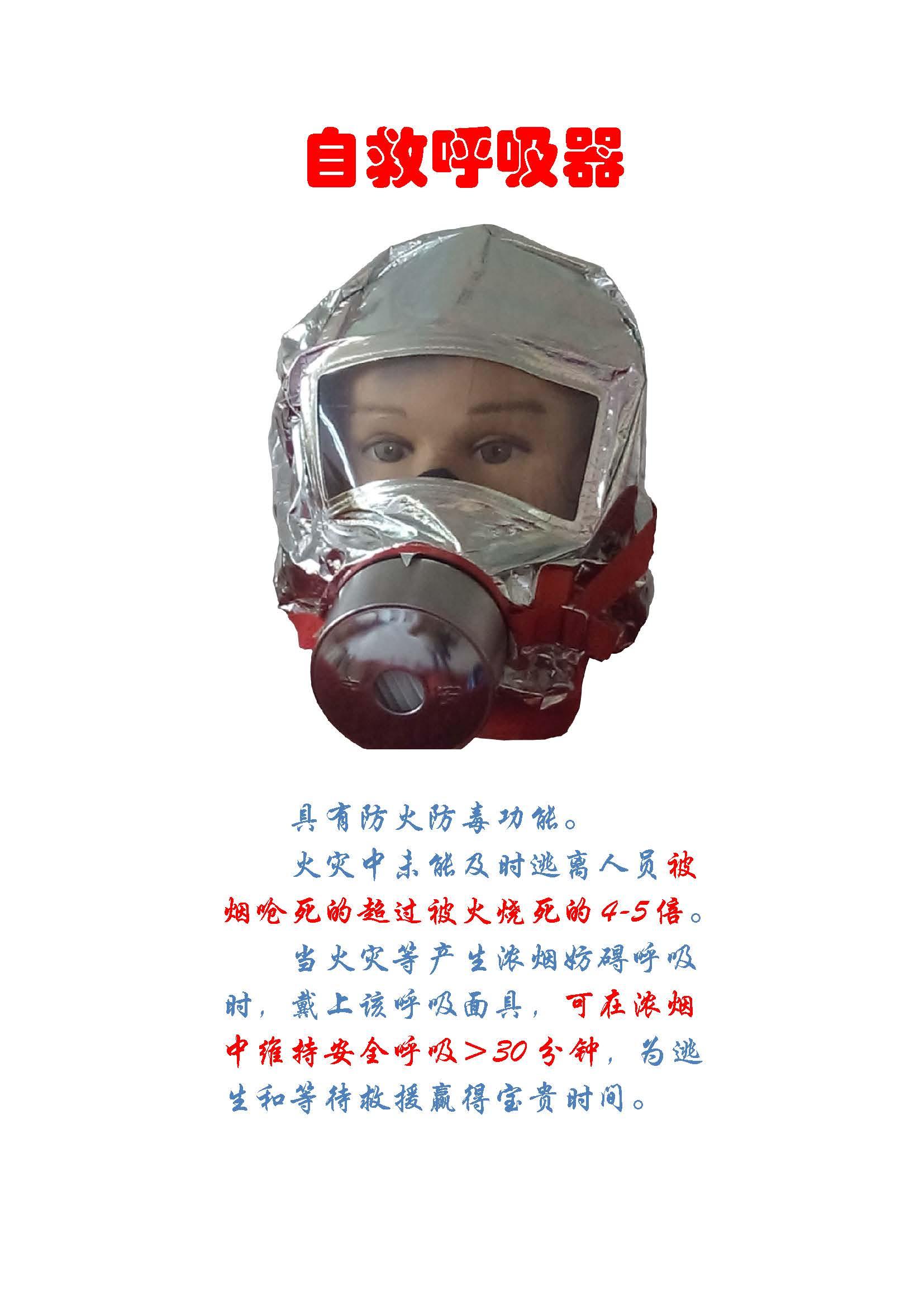 响应政府令，配备相应消防设备